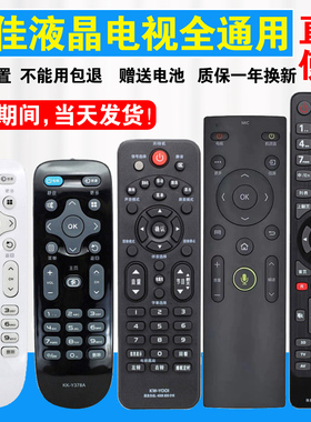 适用康佳液晶电视机遥控器KK-Y378/378A Y345 Y354 KW-Y003S Y001