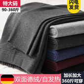 加绒打底线裤 男高腰加肥加大码 300斤胖子加长秋裤 德绒无痕保暖裤