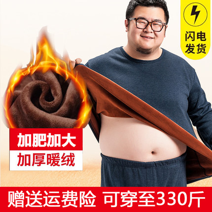 冬季中老年保暖内衣加肥加大码加绒加厚男士秋衣秋裤胖子纯棉套装