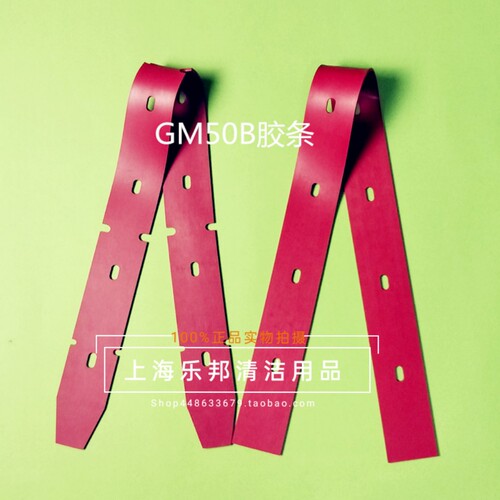GM50B/GM56BR50B/R56B高美