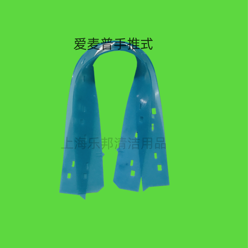 爱麦普手推式吸水胶条  洗地机PU耐油刮水皮条 扒条配件
