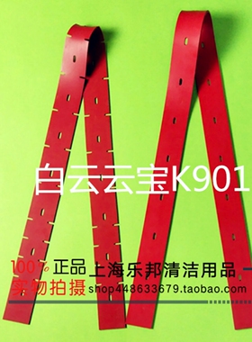 白云云宝Q901/K901 A905洗地机吸水胶条刮水皮条配件扒条胶条皮带