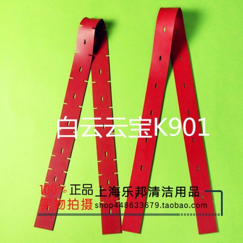 白云云宝Q901/K901 A905洗地机吸水胶条刮水皮条配件扒条胶条皮带