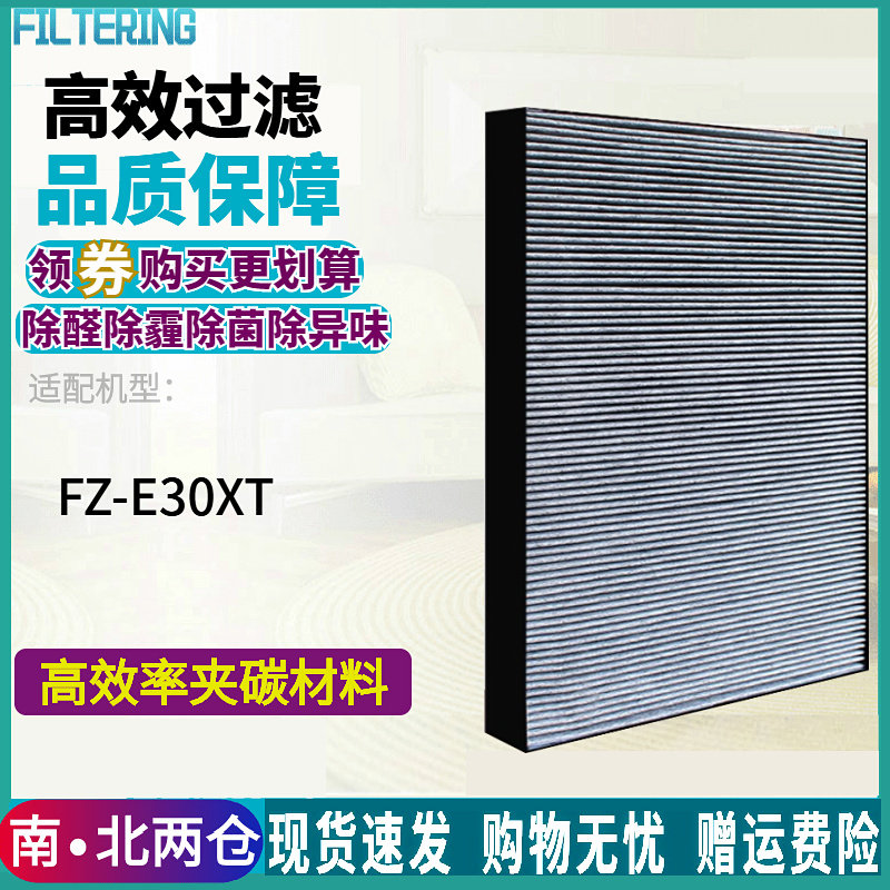 適配夏普SHAR空氣清淨機過濾網FZ-E30XT除霾PM2.5集塵脫臭濾芯怎么样,好用不?
