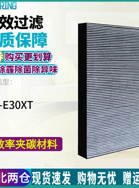 適配夏普SHAR空氣清净機過濾網FZ-E30XT除霾PM2.5集塵脫臭濾芯