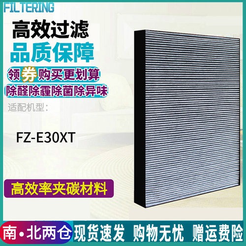 适配夏普空气清净机滤网FZ-E30XT