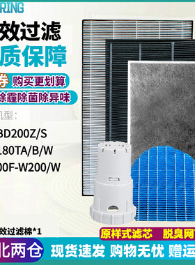 适配夏普净化器KJFBD200Z/S KJ200F-W200/W KJF180TA/B/W过滤网芯