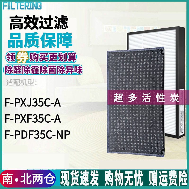 适配F-PXJ35CPXF35CPDF35C滤芯