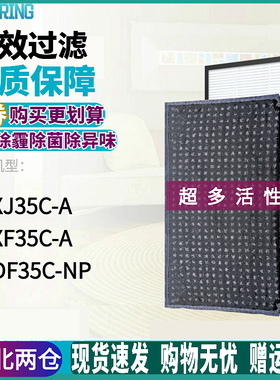 适配松下空气净化器F-PXJ35C-A过滤网F-PXF35C-A滤芯PDF35C-NP