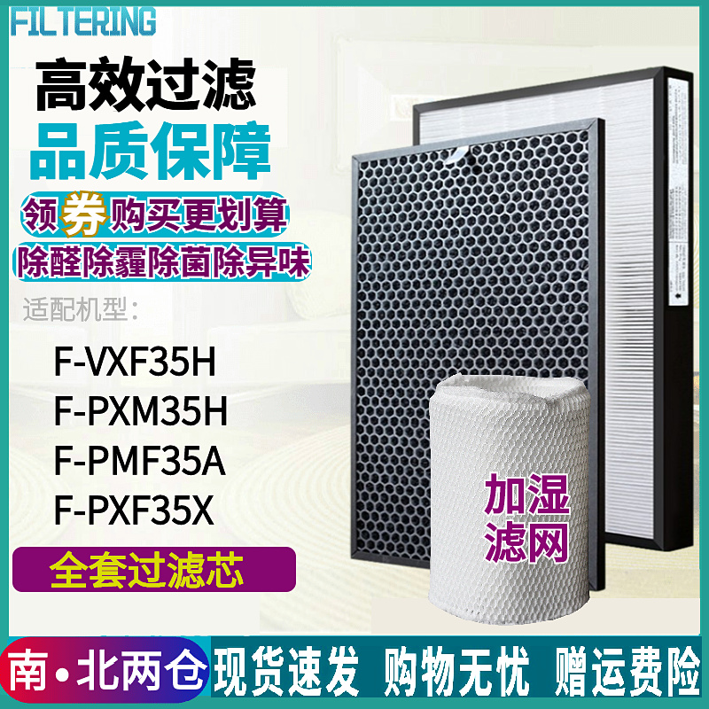 F-VXF35H/PXM35H/PMF35A滤网35X