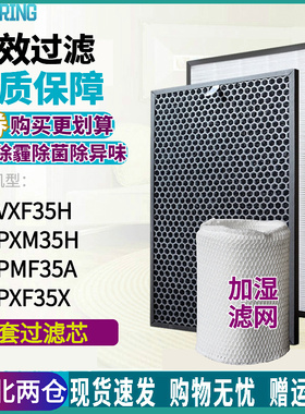 適配松下空氣净化器過濾網F-VXF35H F-PXM35H/PMF35A/PXF35X濾芯