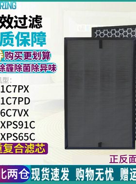 适配松下空气净化器F-71C7PX/91C7PD滤芯66C7VX ZXPS91C/65C滤网