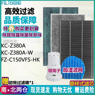 DFS 适配sharp夏普空气清净机KC C150VFS W过滤网FZ HK滤芯 Z380A