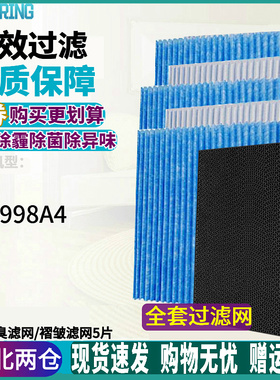 适配DAKIN大金空气净化器KAC998A4过滤网5片除臭催化KAC998A4E芯