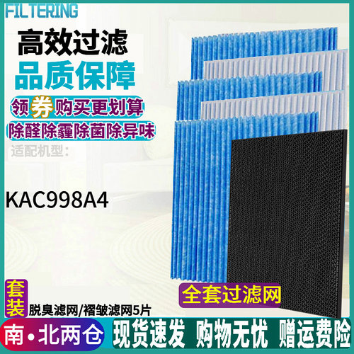 大金KAC998A4滤网滤芯KAC998A4E