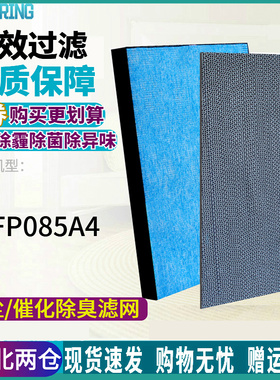 适配大金空气净化器过滤网KAFP085A4除臭集尘HEPA除甲醛滤芯套装