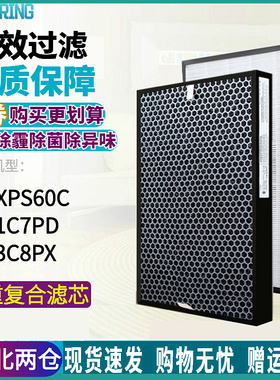 适配松下空气净化器F-ZXPS60C过滤网F-61C7PD/63C8PX集尘除醛复合