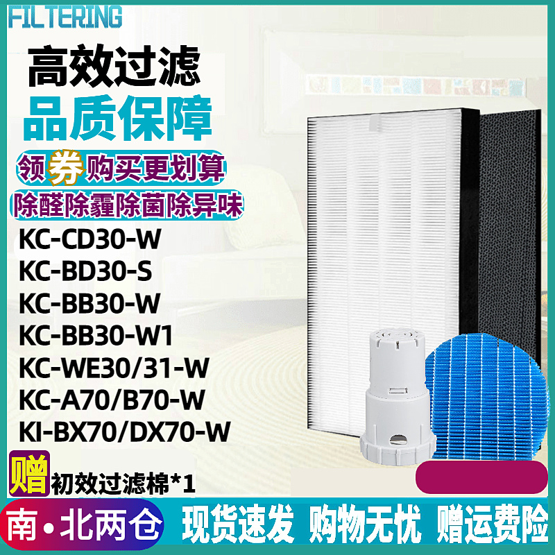 适配夏普空气KJFCD235B净化器KC-WE31/BB30/CD30/WB3/B70-W过滤网-封面