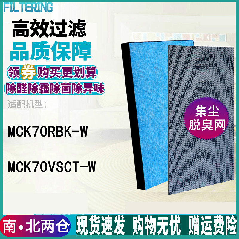 适配大金mck70rbkMCK70VSCT滤芯