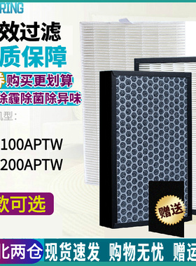 适配霍尼韦尔净化器HPA-100APTW滤芯HPA-200APTW集尘除醛过滤网