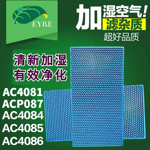 飞利浦AC4084/4085/4086ACP087