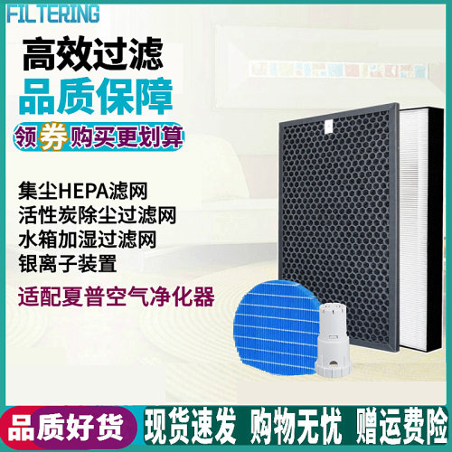 适配夏普sharp净化器KI-SS50/KI-NS50滤网KI-PS50滤芯KI-RS50-W/H
