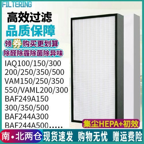 配大金vam250/350GMVE新风机滤网