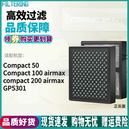 适配飞利浦GP compact50车载空气净化器100airmax滤网GP5301滤芯