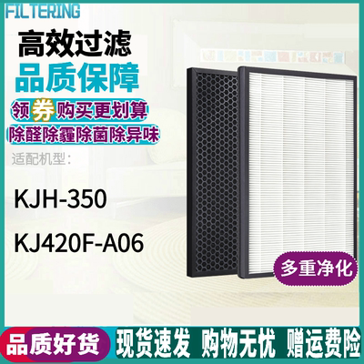 适配博科BIOBASE空气净化器KJ420F-A06 KJH-350集尘除甲醛过滤网