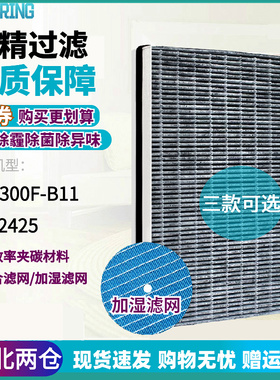 适配飞利浦空气净化器过滤网KJ300F-B11除霾甲醛复合过滤网FY2425