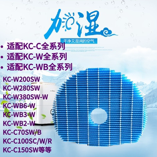 150加湿过滤网FZ 200 C100MFS 280SW 适配夏普KC空气净化器W380SW