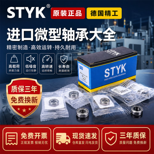进口微型小号轴承大全迷你内径1.5 2 3 4 5 6 7 8 9 10 12 超高速