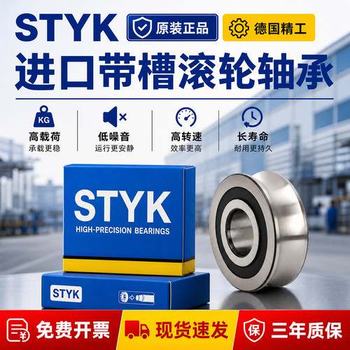 进口双列球轴承LFR/RV 5200 5201 5202 5203 5204 5205 5206 带槽