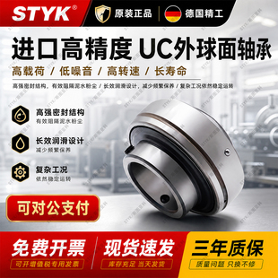 进口高速外球面轴承UC 204 205 206 207 208 209 210 211 212耐用