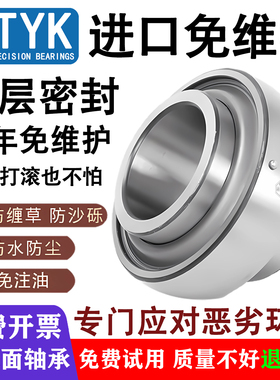 进口免维护外球面轴承UC 204 205 206 207 208 210防尘防水收割机