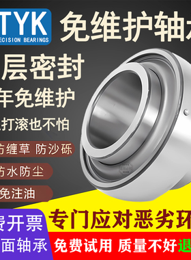 进口免维护外球面轴承UC 204 205 206 207 208 210防尘防水收割机