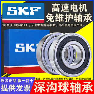 DR300 进口SKF轴承 GSX250R 前轮后轮牙盘轮毂防尘防水 铃木DL