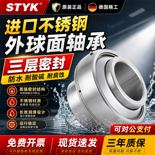 进口不锈钢 外球面轴承 UC 204 205 206 207 208 209 210 211 212