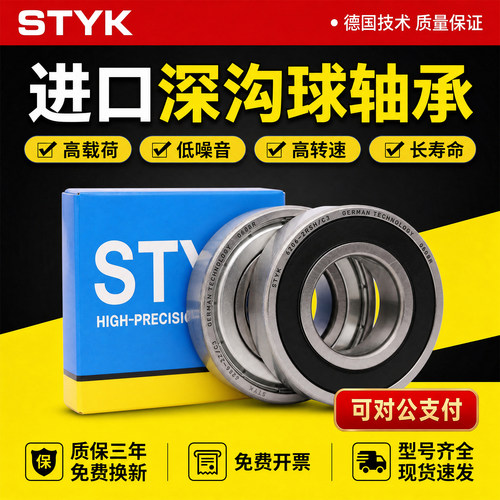 进口轴承型号大全6200RS6201高速6202电机6203 6204轴承6205 6206
