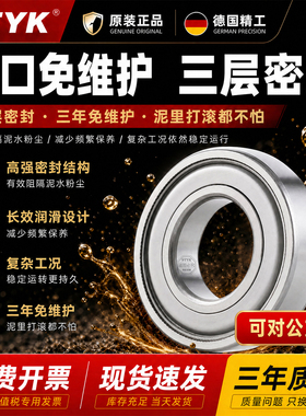 进口免维护轴承6204 6205 6206 6207 6208 6210 防尘防泥水收割机