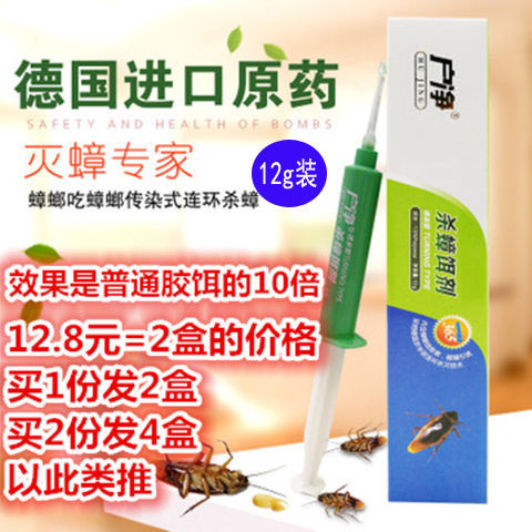 去除蟑螂的药焦耳家用非毒强效硼酸粉灭蟑螂克杀章狼胶饵全窝端星