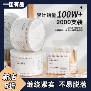 新款 双头棉签掏耳朵化妆一次性卫生棉棒小细尖头挖耳勺棉花棒专用
