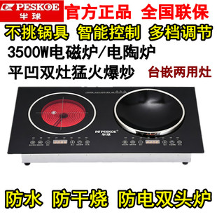 半球台式电磁炉双灶双头电陶炉家用大功率凹平面电磁灶智能电磁炉