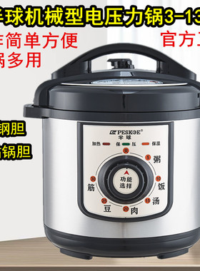 半球电压力锅机械0涂层不锈钢高压锅饭煲8L13升商用智能饭煲正品