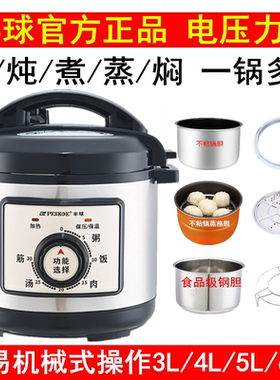 半球电压力锅家用3L4L5L6L饭煲高压锅双胆全自动智能官方旗舰正品