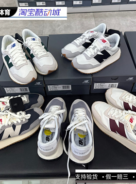New balance NB237系列 男女情侣低帮低帮耐磨运动休闲鞋 MS237SB