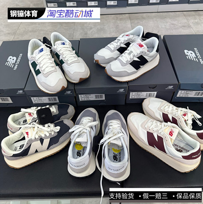 New balance NB237系列 男女情侣低帮低帮耐磨运动休闲鞋 MS237SB