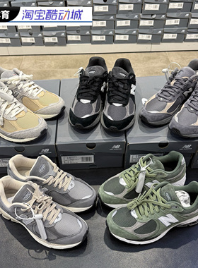 New Balance NB2002系列男女同款复古休闲时尚老爹跑步鞋M2002RNM