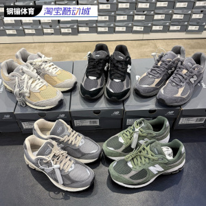 New Balance NB2002系列男女同款复古休闲时尚老爹跑步鞋M2002RNM