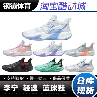 李宁 轻速1.0 男子 低帮耐磨防滑 减震透气实战 篮球鞋 ABAS041-4